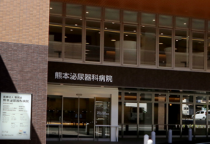 腹部エコー経験を活かす臨床検査技師・日勤中心の専門病院＠熊本市中央区
