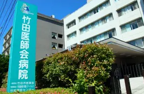 地域中核病院で幅広く学べる臨床検査技師／日祝休み＠竹田市