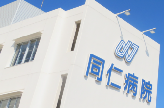 エコー未経験から育成ありの臨床検査技師｜浦添市常勤