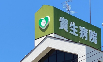臨床検査技師／経験不問／日勤のみで病院実務が積める常勤求人＠東三国