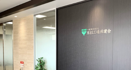 臨床検査技師｜健診センター勤務×エコー活かす＠円町