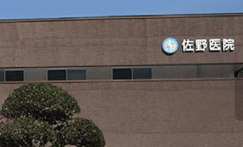 臨床検査技師／エコー指導ありで実務を広げる正職員募集／富士市