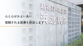 臨床検査技師／検体から生理まで広く担うケアミックス病院／浜松市