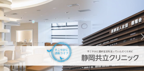 臨床検査技師／検体なしでエコーに集中できる透析領域／静岡市