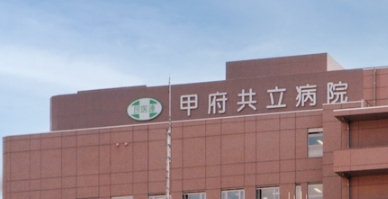 臨床検査技師｜教育体制あり・エコー習得も視野に入る病院＠甲府市