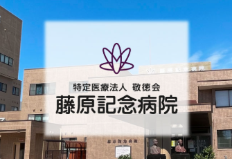 臨床検査技師｜賞与5ヶ月・高給与帯の病院求人＠潟上市