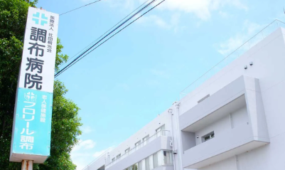 臨床検査技師｜腹部・心臓・乳腺エコー経験活かす＠調布