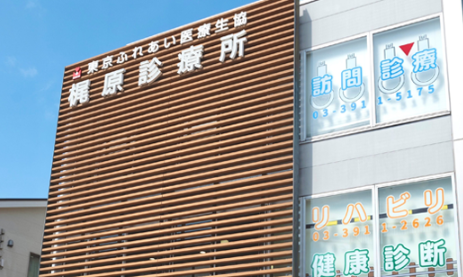 臨床検査技師｜検体から生理検査まで関われる診療所＠梶原駅徒歩3分