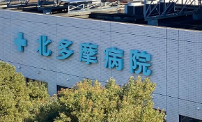 臨床検査技師｜エコー未経験も相談可能な総合病院求人＠調布