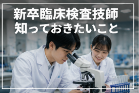 顕微鏡をみる新卒臨床検査技師の二人