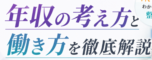 臨床検査技師の年収はいくら？年代・経験別に見る収入の考え方と働き方