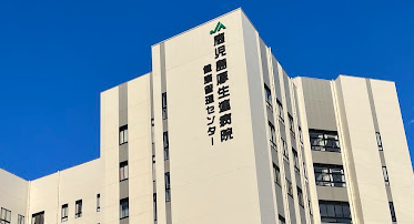 【常勤】年間休日120日・巡回健診にも携わる公的医療機関の臨床検査技師募集＠鹿児島市