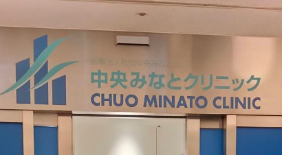 検査技師｜健診・外来の両方でエコー経験を活かせるクリニック＠東京都中央区
